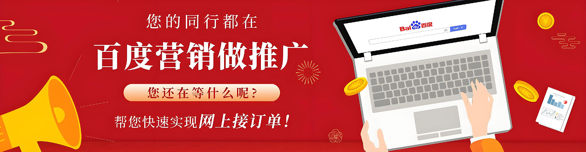 京口百度竞价广告